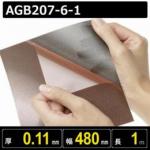 テフロンガラスクロス粘着テープ AGB207-6-1 厚さ0.11mm 幅480mm 長さ1m