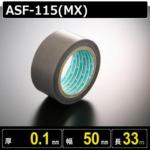 テフロン粘着テープ ASF-115(MX) 厚さ0.1mm 幅50mm 長さ33m