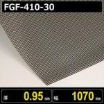 メッシュタイプファブリック FGF-410-30 厚さ0.95mm 幅1070mm