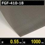 メッシュタイプファブリック FGF-410-18 厚さ0.55mm 幅1000mm