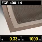 テフロンコートファブリック FGF-400-14 厚さ0.33mm 幅1000mm