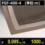 テフロンコートファブリック FGF-400- 4 厚さ0.095mm 幅1000mm