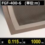 テフロンコートファブリック FGF-400- 6 厚さ0.115mm 幅1000mm