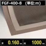 テフロンコートファブリック FGF-400- 8 厚さ0.160mm 幅1000mm