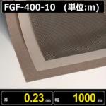 テフロンコートファブリック FGF-400- 10 厚さ0.23mm 幅1000mm