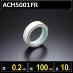 ガラスクロス粘着テープ ACH5001FR  厚さ0.2mm 幅100mm 長さ10m