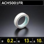 ガラスクロス粘着テープ ACH5001FR  厚さ0.2mm 幅13mm 長さ10m