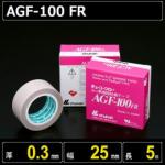 テフロン粘着テープ AGF-100 FR 厚さ0.3mm 幅25mm 長さ5m
