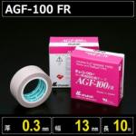 テフロンガラスクロス粘着テープ AGF-100 FR  厚さ0.3mm 幅13mm 長さ10m