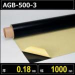 テフロンガラスクロス粘着テープ AGB-500-3 厚さ0.13mm 幅1000mm