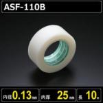テフロン粘着テープ ASF-110B 厚さ0.13mm 幅25mm 長さ10m