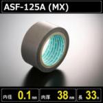 テフロン粘着テープ ASF-125A (MX) 厚さ0.1mm 幅38mm 長さ33m 3インチコア