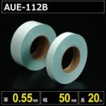 ポリエチレンフィルム粘着テープ AUE-112B 厚さ0.55mm 幅50mm 長さ20m 剥離紙付