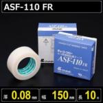 テフロン粘着テープ ASF-110 FR 厚さ0.08mm 幅150mm 長さ10m