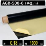 テフロンガラスクロス粘着テープ AGB-500- 6 厚さ0.18mm 幅1000mm