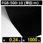 テフロンコートファブリック FGB-500-10 厚さ0.24mm 幅1000mm