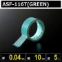 テフロン粘着テープ ASF-116T(GREEN) 厚さ0.04mm幅10mm 長さ5m
