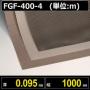テフロンコートファブリック FGF-400- 4 厚さ0.095mm 幅1000mm