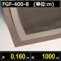 テフロンコートファブリック FGF-400- 8 厚さ0.160mm 幅1000mm