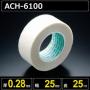 シリコングリップテープ ACH6100 厚さ0.28mm 幅25mm 長さ25m