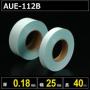ポリエチレンフィルム粘着テープ AUE-112B 厚さ0.18mm 幅25mm 長さ40m
