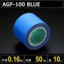 テフロンガラスクロス粘着テープ AGF-100 BLUE 厚さ0.16mm 幅50mm 長さ10m