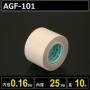 テフロンガラスクロス粘着テープ AGF-101 厚さ0.16mm 幅25mm 長さ10m