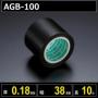 テフロンガラスクロス粘着テープ AGB-100 厚さ0.13mm 幅38mm 長さ10m