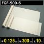 ファブリックスリット品 FGF-500-6 厚さ0.125mm 幅300mm 長さ10m